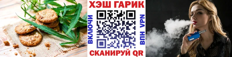 Печенье с ТГК марихуана  Анапа 
