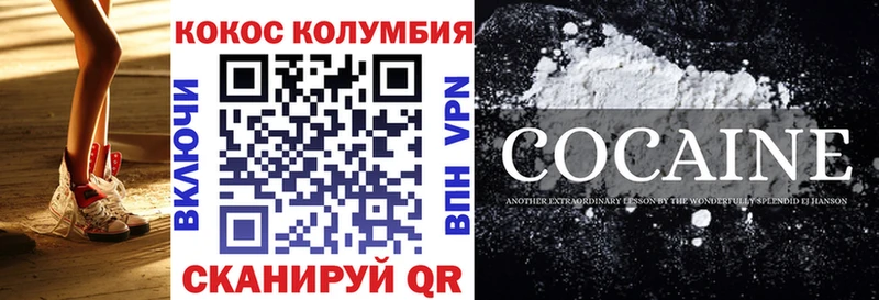 Cocaine VHQ  Анапа 