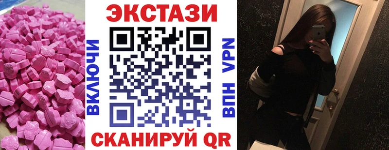 Экстази таблы Анапа