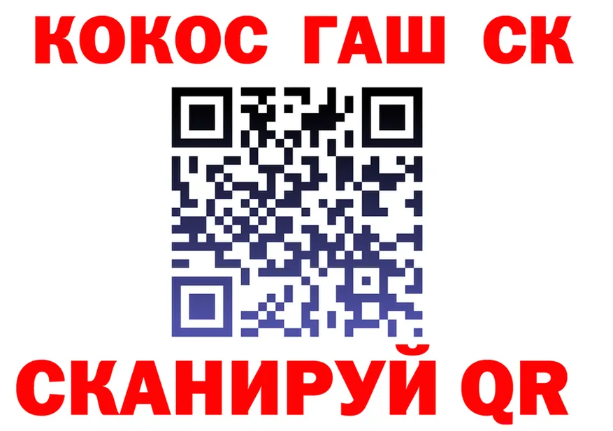 ГАШ гарик маркетплейс shop MEGA Анапа