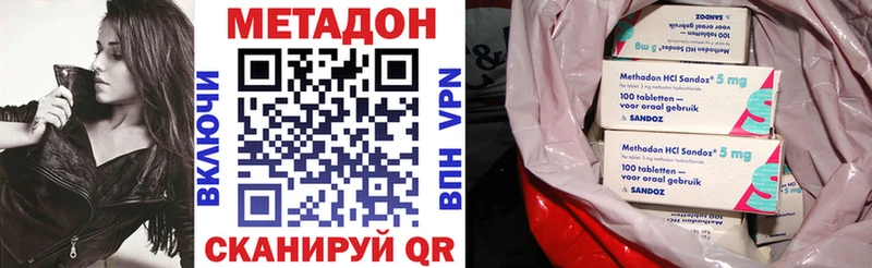 МЕТАДОН кристалл  Анапа 