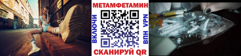 Первитин мет цены наркотик blacksprut онион Анапа